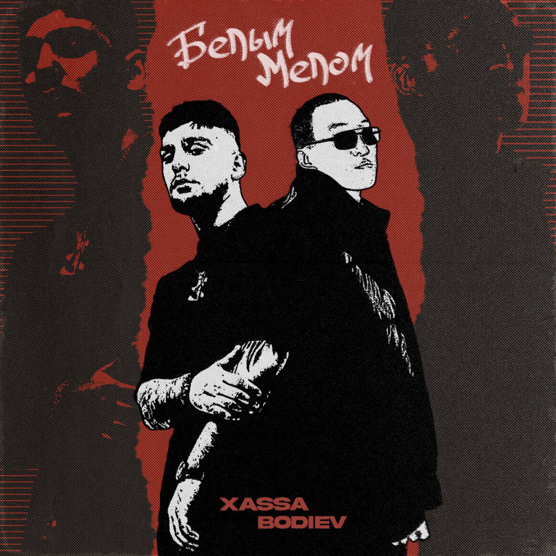 Album cover of Белым мелом