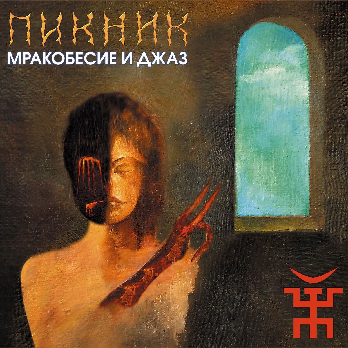 Album cover of Из мышеловки