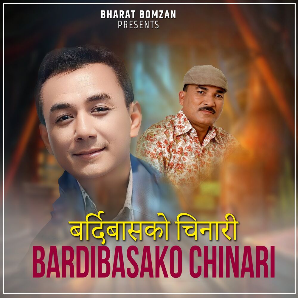Picture of BARDIBASAKO CHINARI