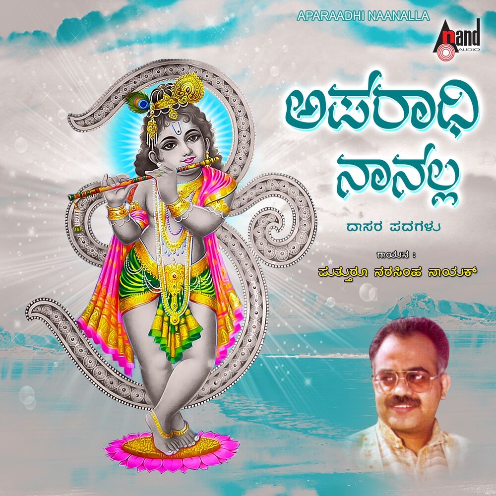 Picture of Aparadhi Naanalla