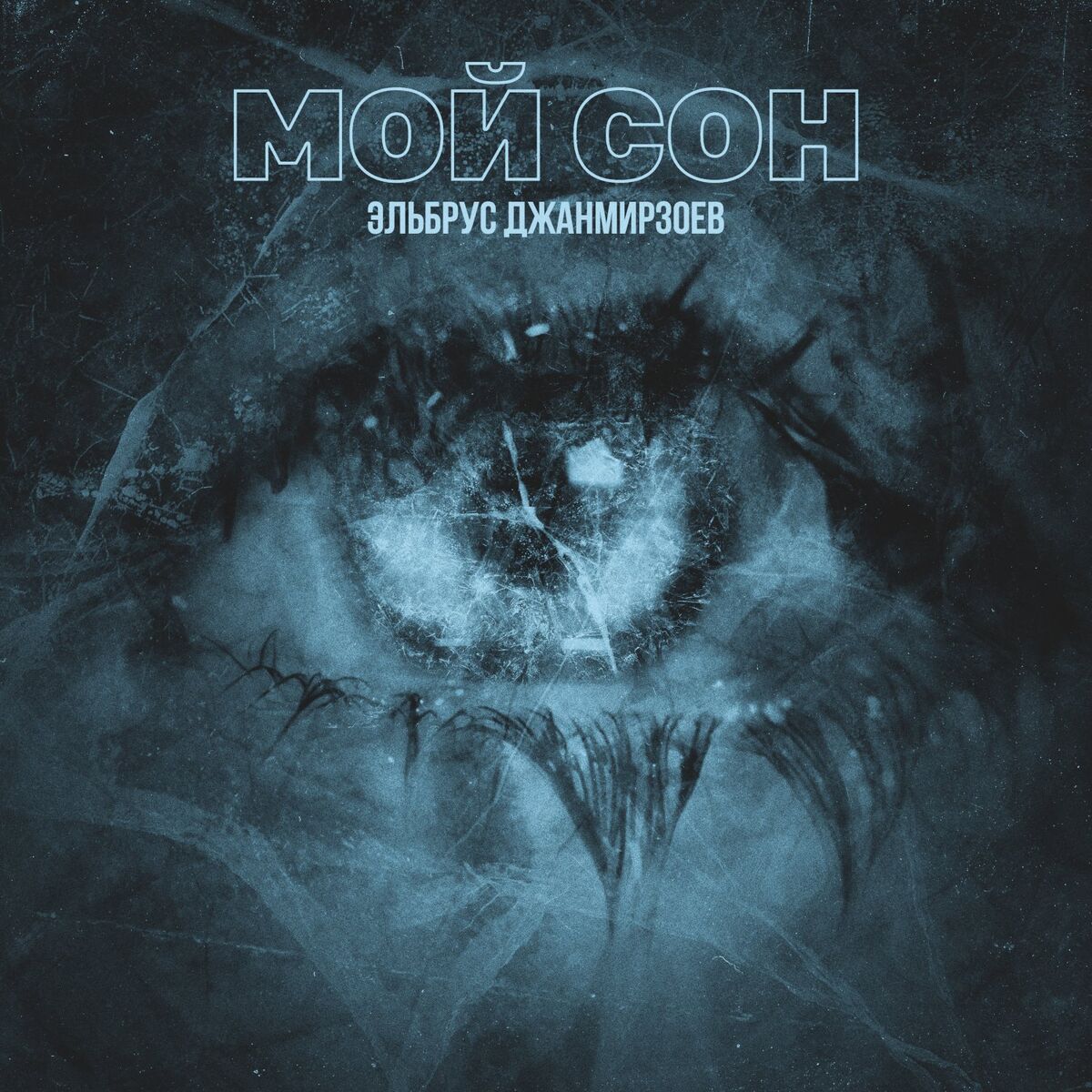 Album cover of Moj son