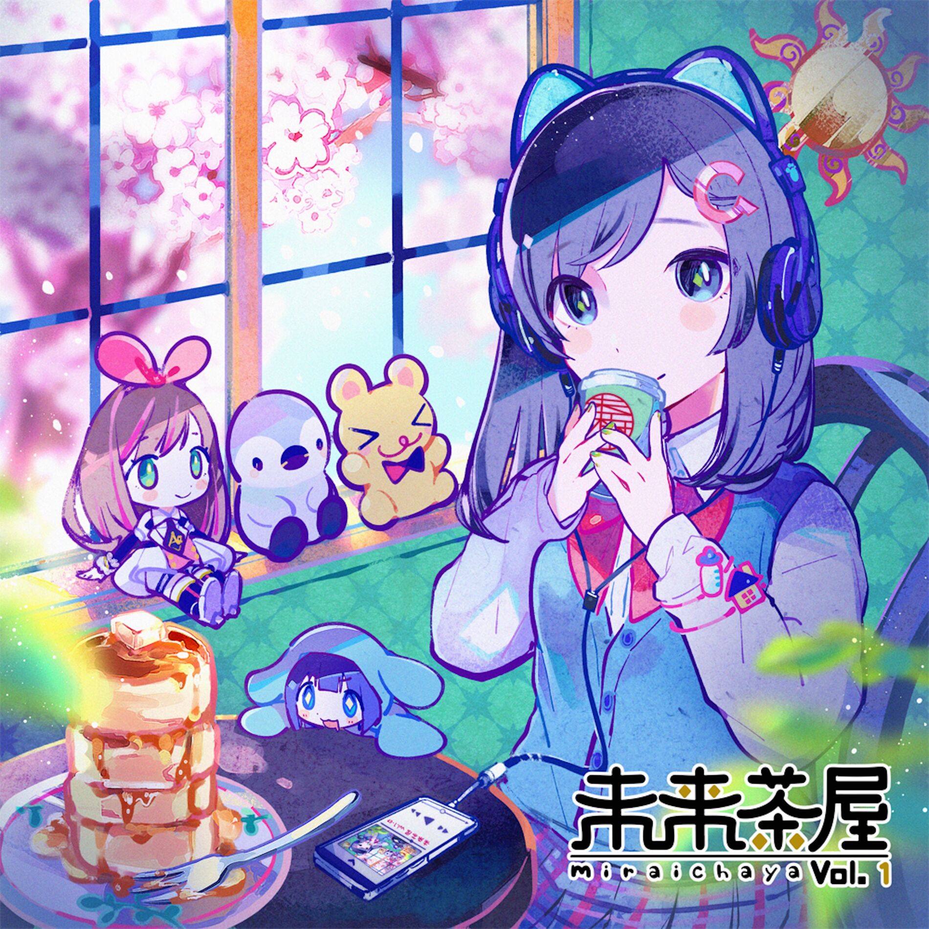 Album cover of 未来茶屋 vol.1