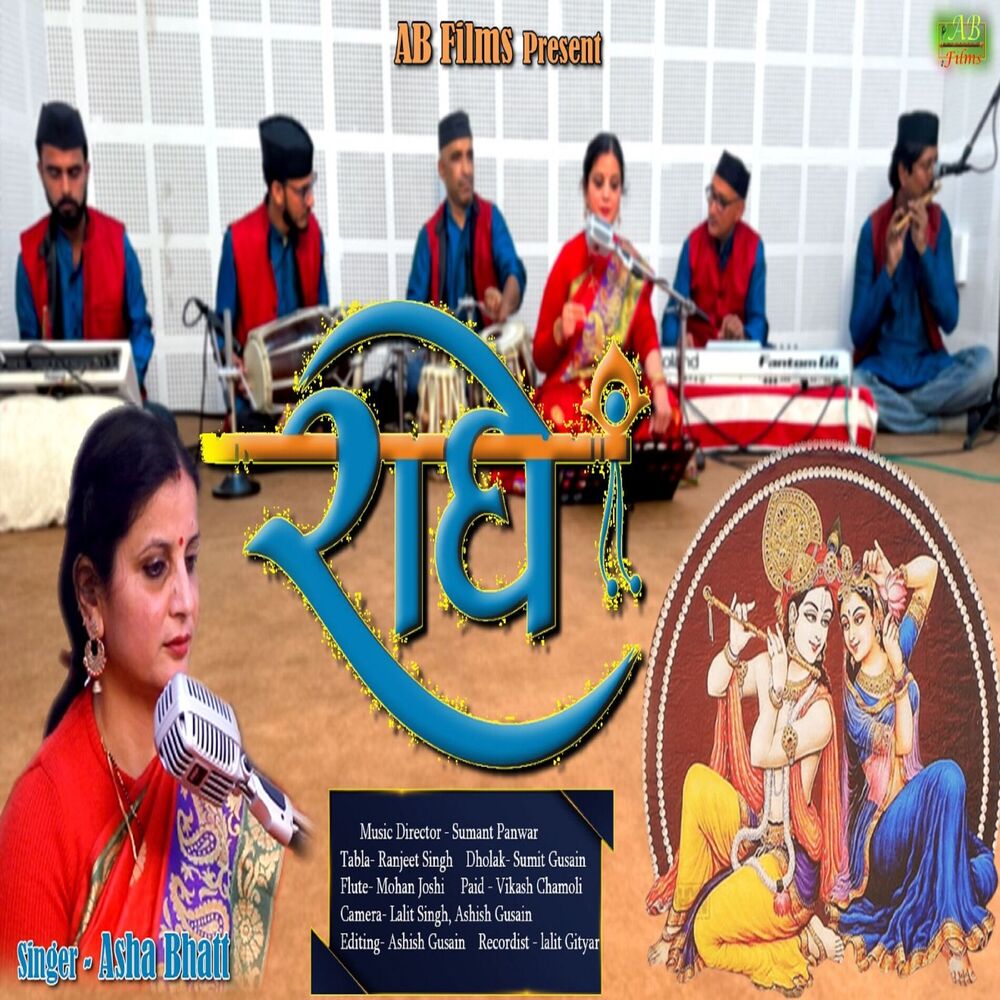 Picture of Radhe Kon Se Punnya