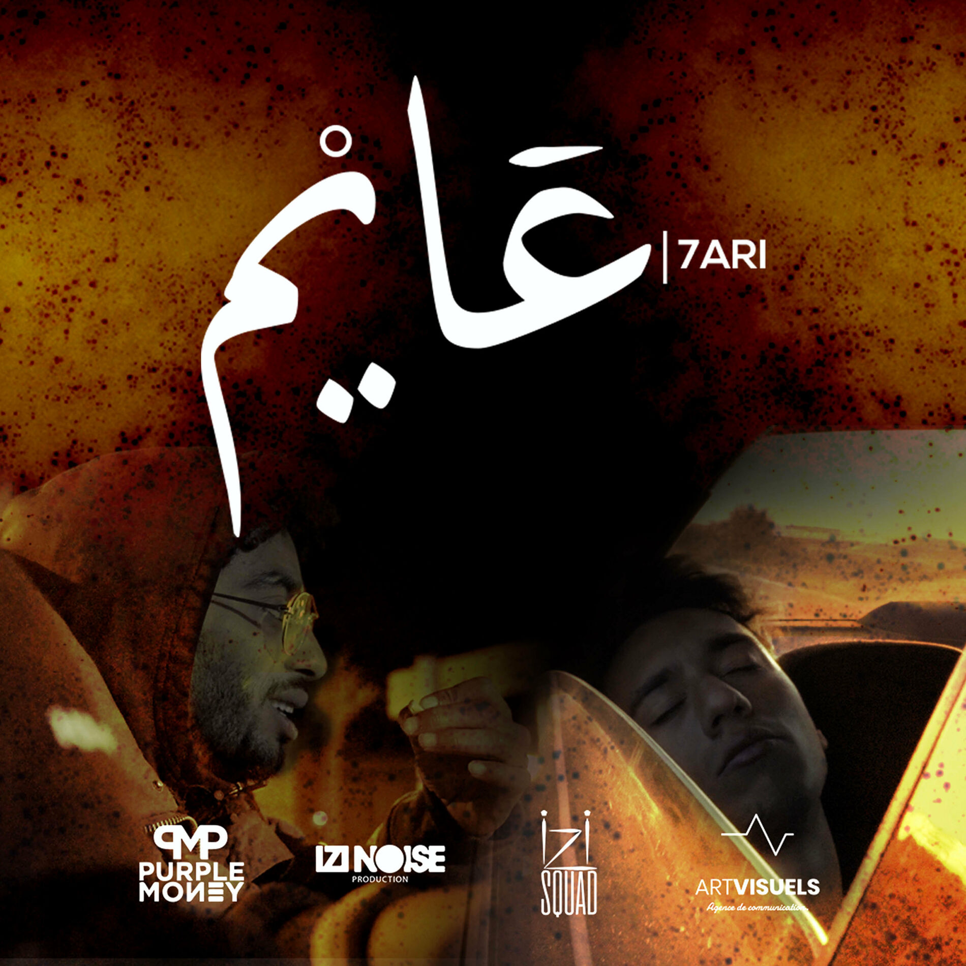 Album cover of 3AYM