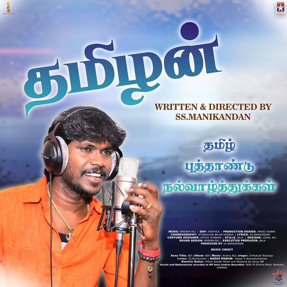 Picture of Tamilan