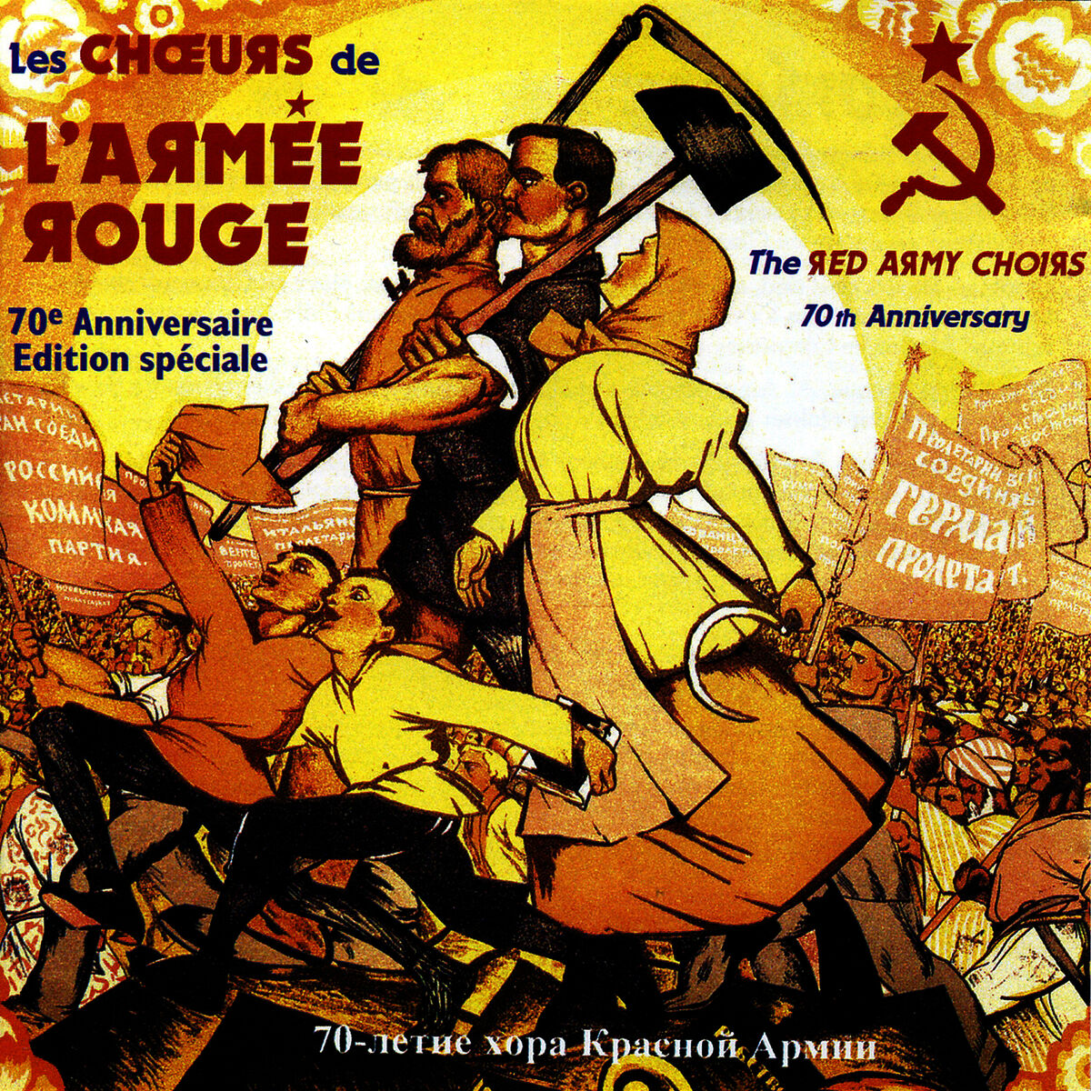 Album cover of 70th Anniversary (Special Edition) (70ème Anniversaire (Editions Spéciale))