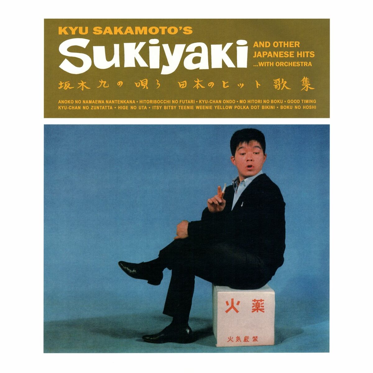 Album cover of Sukiyaki (Alternate Take)