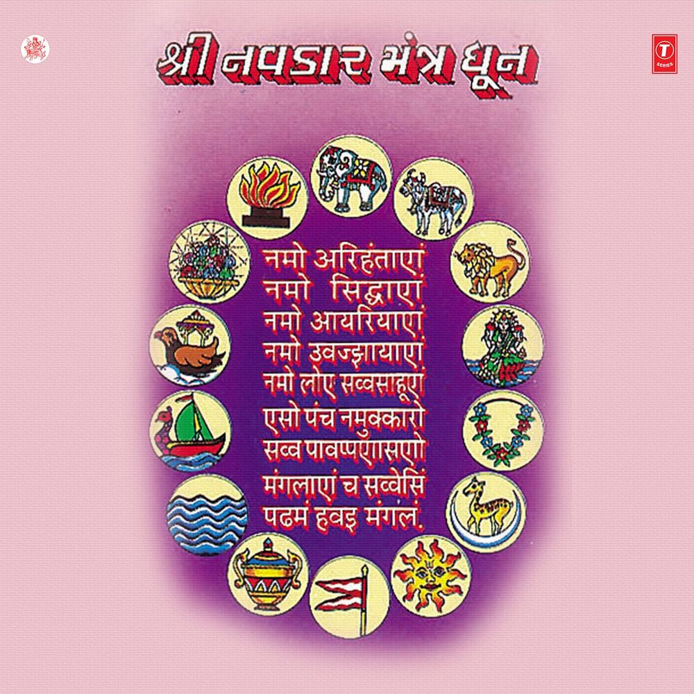 Picture of Shri Navkar Mantra Dhoon