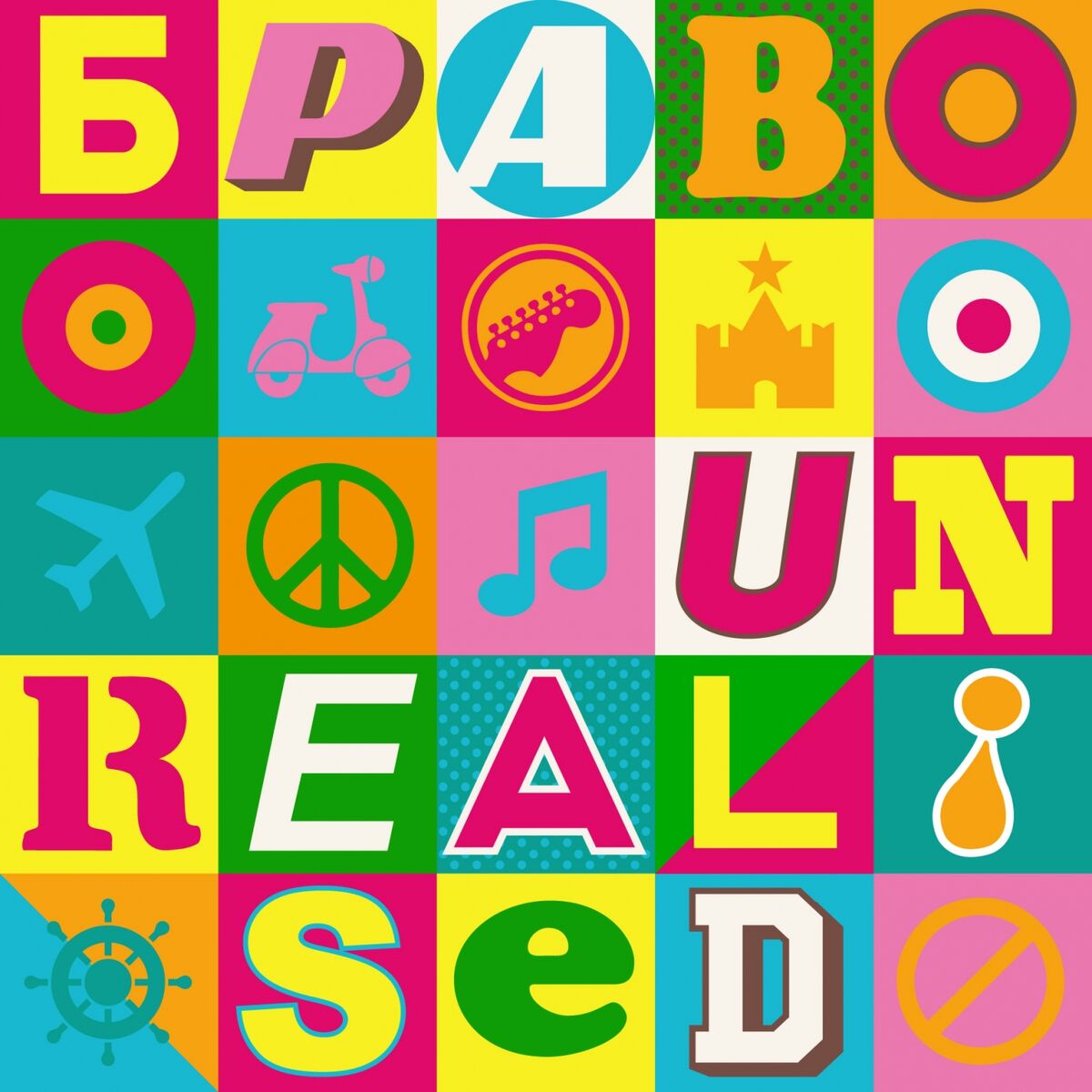 Album cover of Unrealised