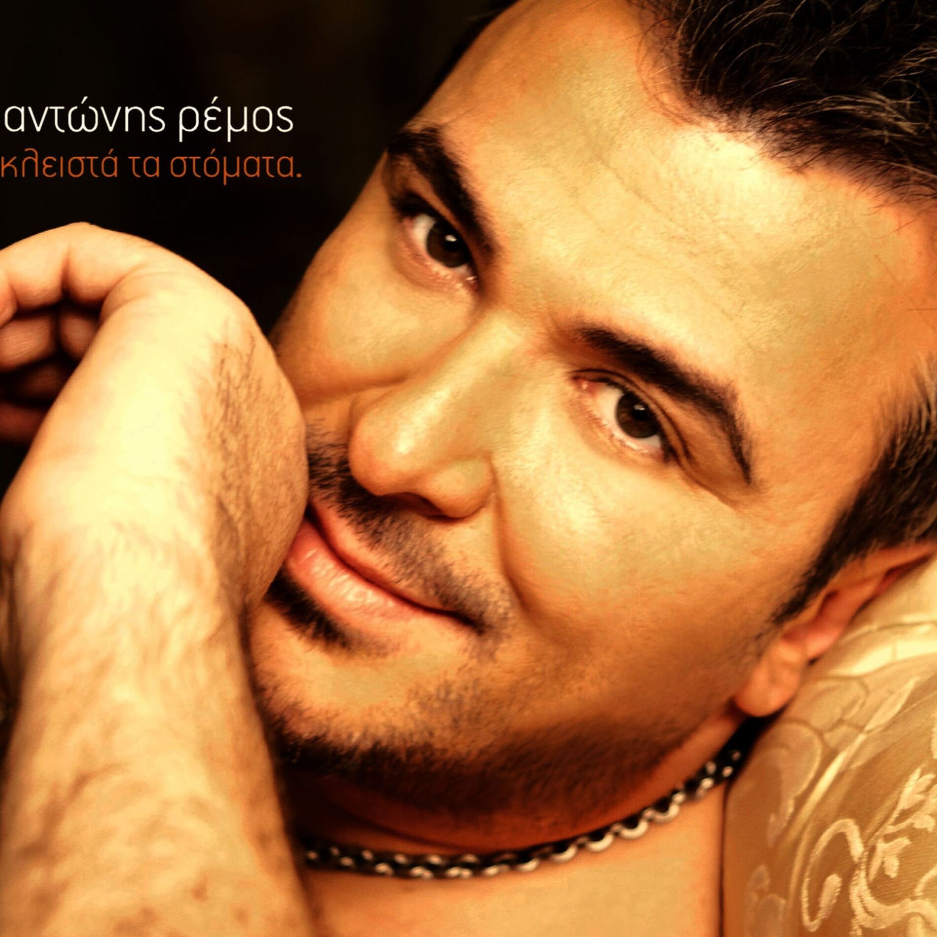 Album cover of Kleista Ta Stomata