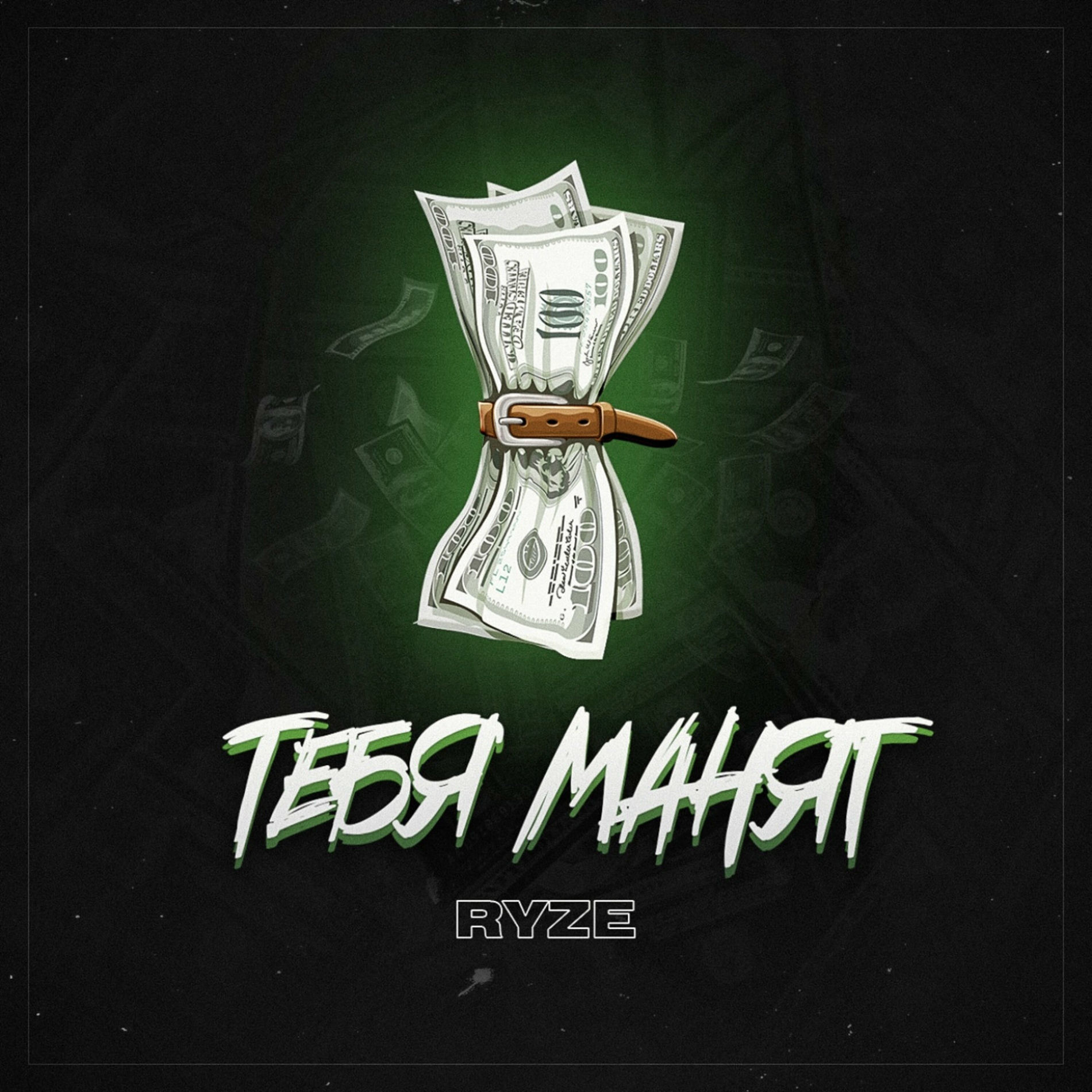 Album cover of Тебя манят