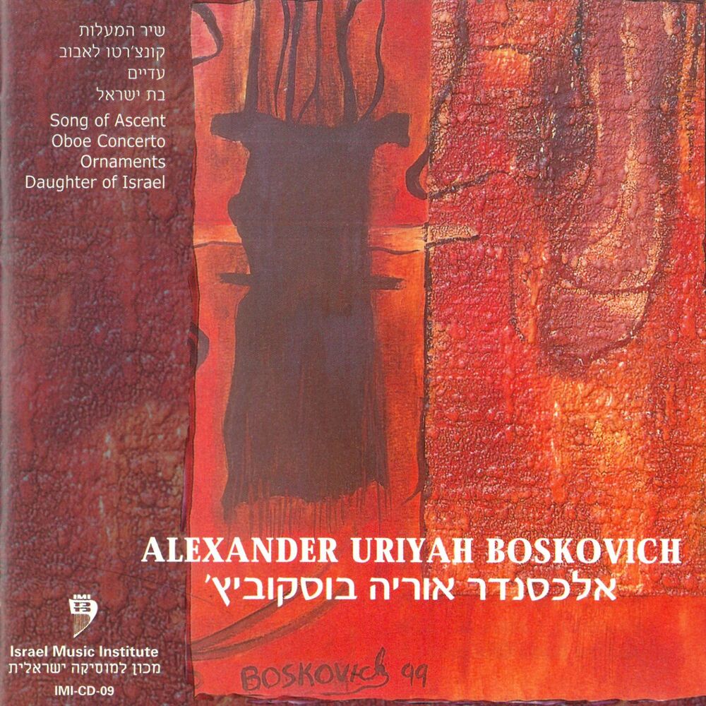 Picture of Alexander Uriyah Boskovich