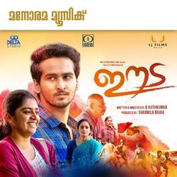 Cover of Eeda (Original Motion Picture Soundtrack)