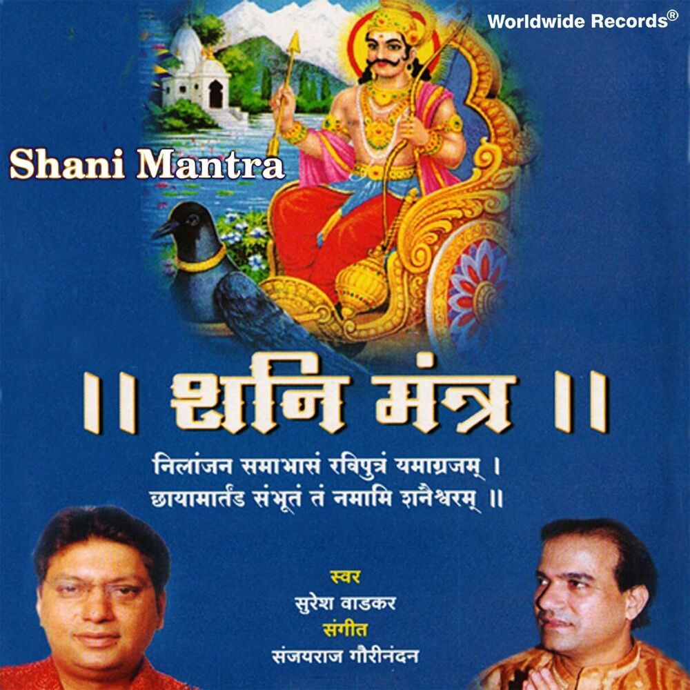 Picture of Shani Mantra