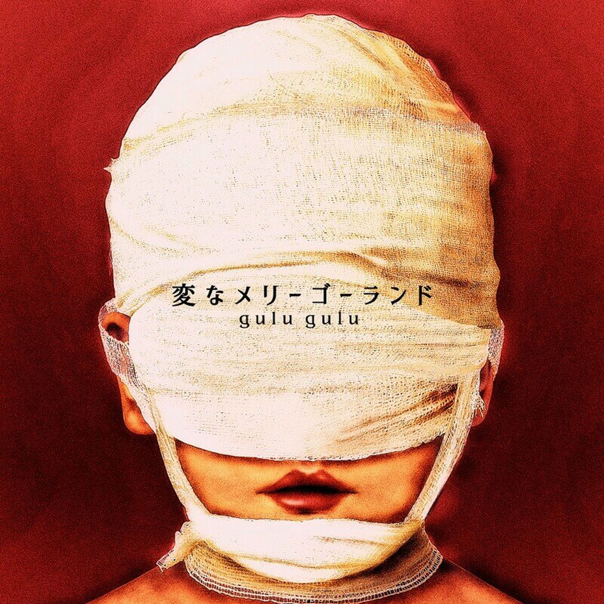 Album cover of Kyuukaku Shougai (Radio Edit Ver.)