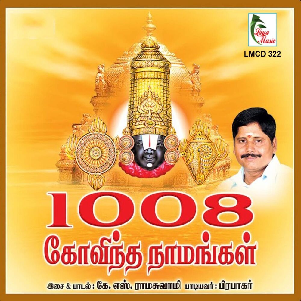 Picture of 1008 Govinda Manangal