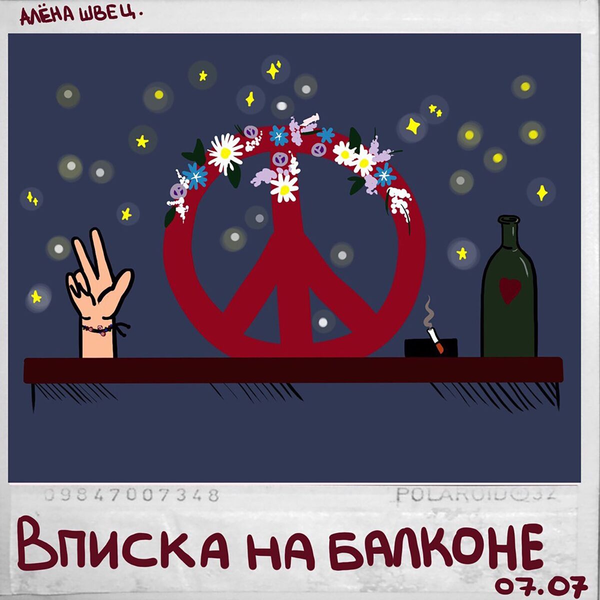 Пьяную на вписке 