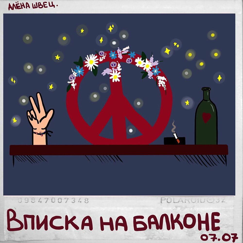 Picture of Вписка на балконе