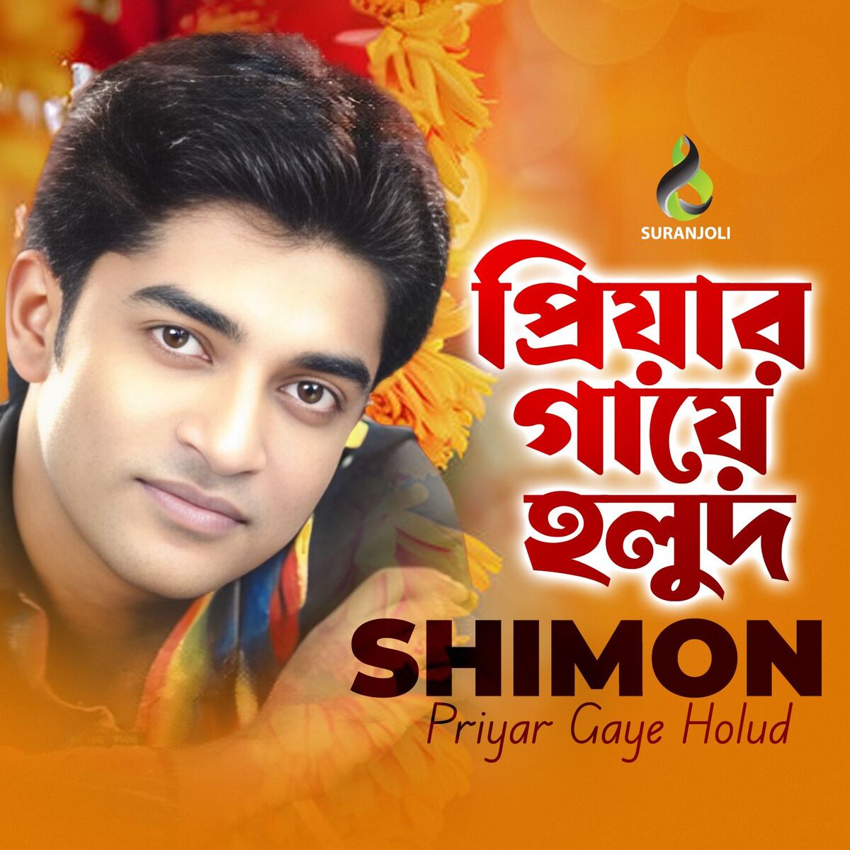 Album cover of Priyar Gaye Holud
