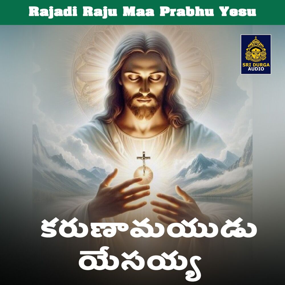 Picture of Karuna Maayadavu Yesayya
