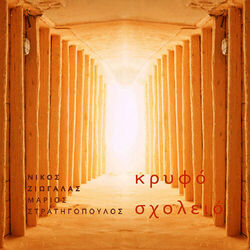 Cover of Krifo Sholio