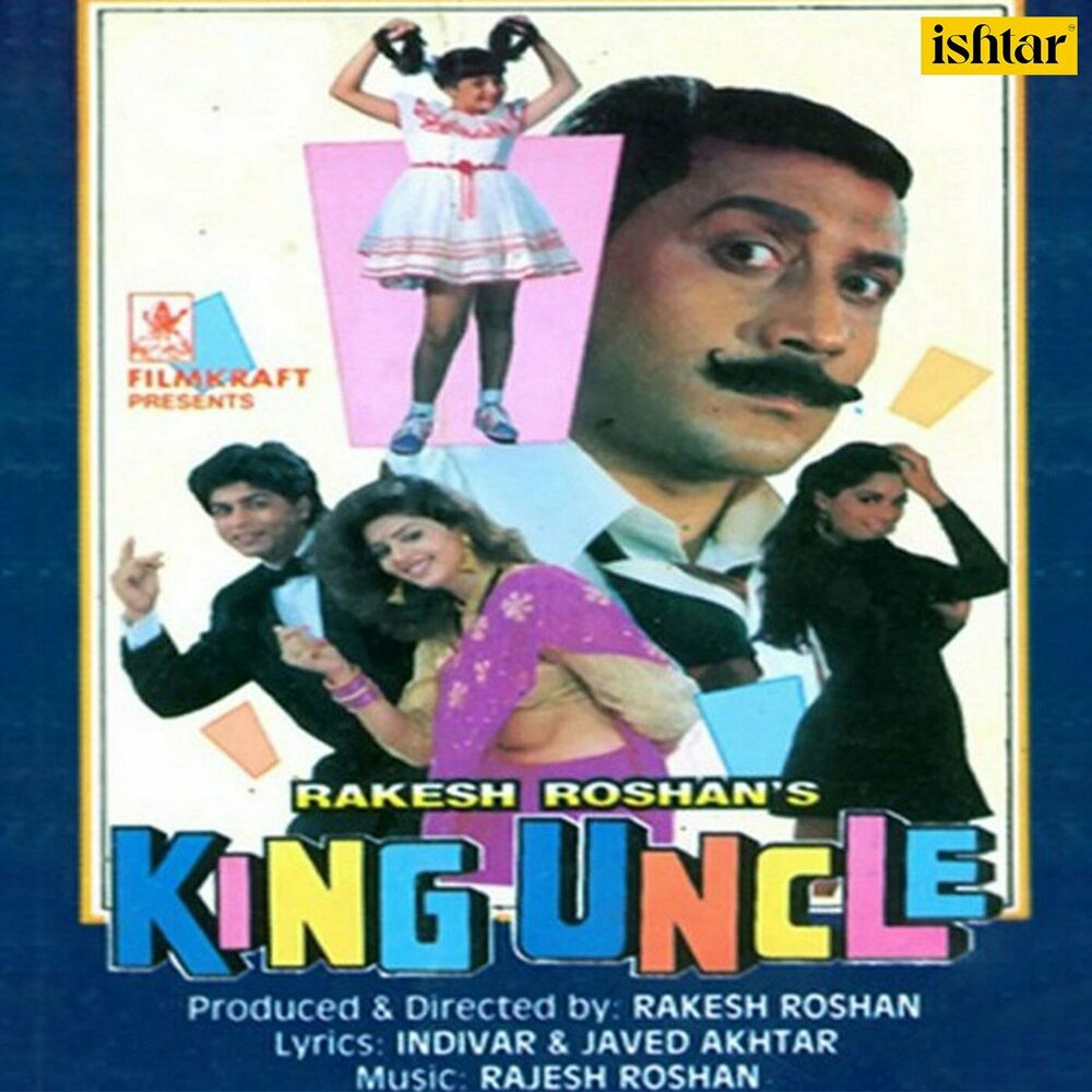 Picture of King Uncle (Original Motion Picture Soundtrack)