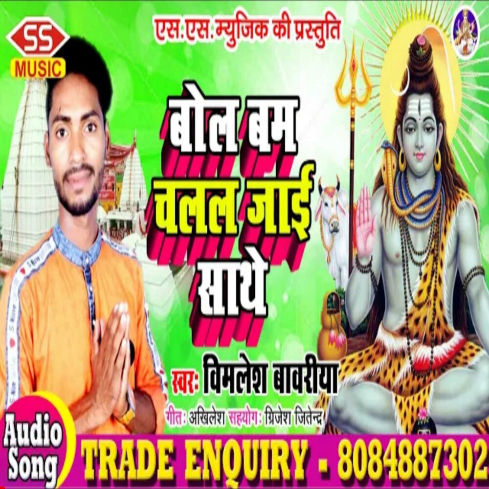 Picture of Bolbam Chalal Jae Sathe