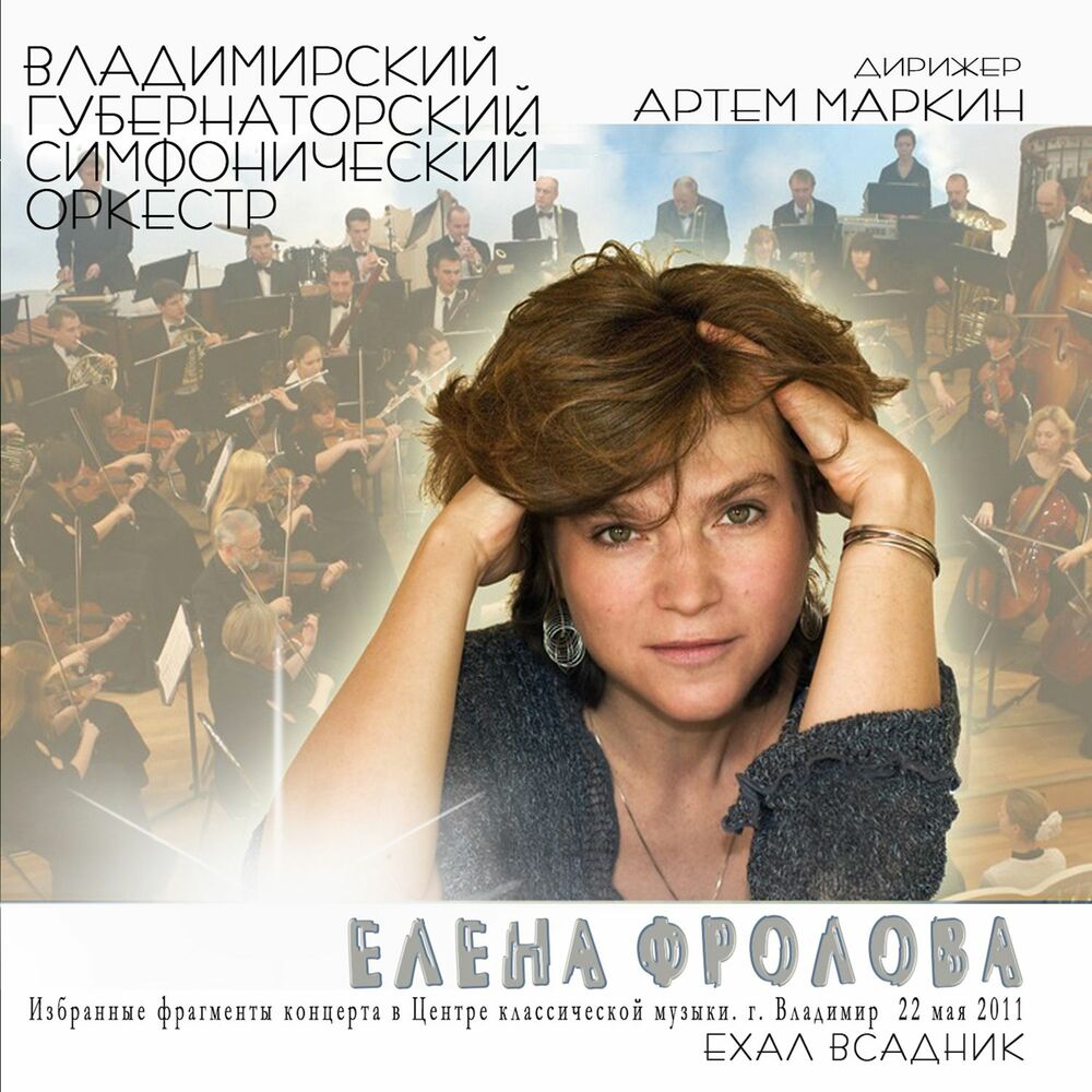 Picture of Ехал всадник