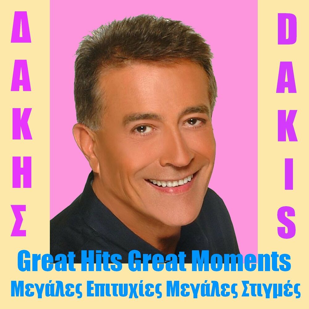 Picture of Megales Epitichies Megales Stigmes - Great Hits Great Moments