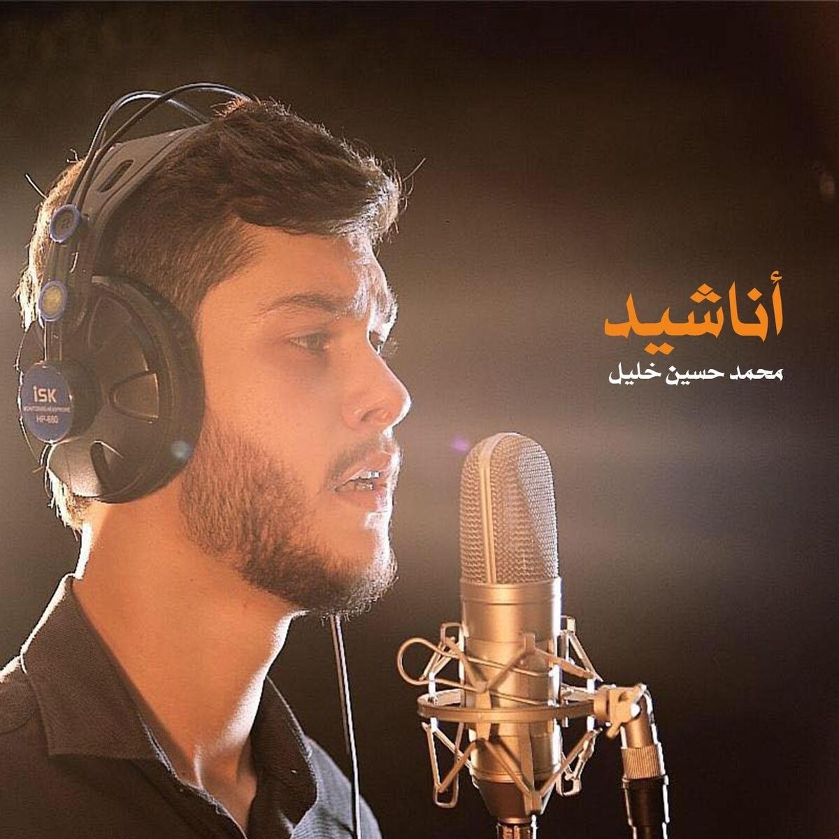 Album cover of أناشيد