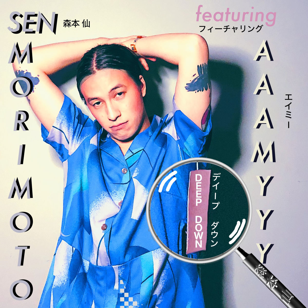aaayyy様 AAAMYYY: albums, songs, concerts | Deezer