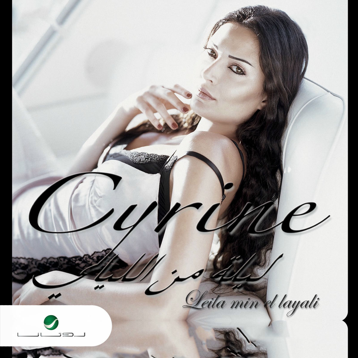 Album cover of Leila Min El Layali