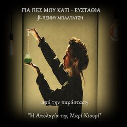 Cover of Gia Pes Mou Kati