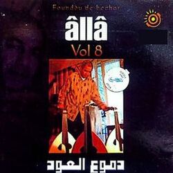 Cover of Alla, vol. 8