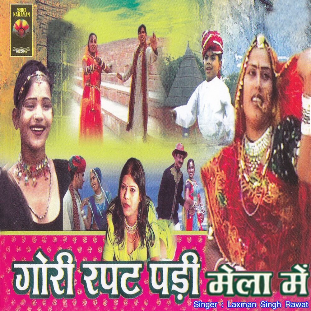 Picture of Gori Repat Pedi Mela Main