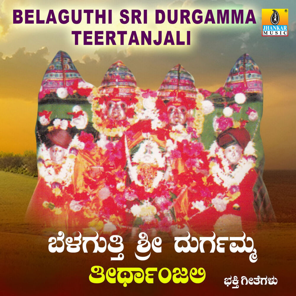 Picture of Belaguthi Sri Durgamma Teertanjali