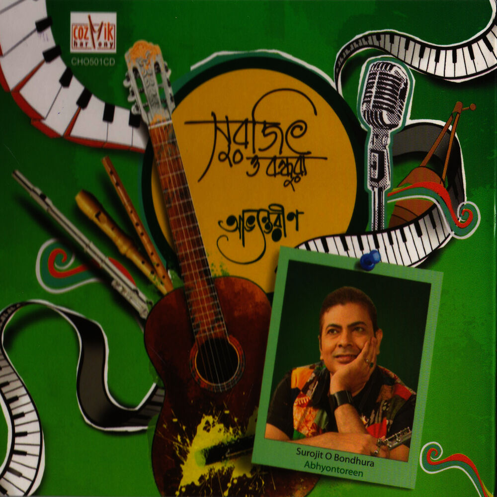 Picture of Surojit O Bondhura - Abhyontoreen