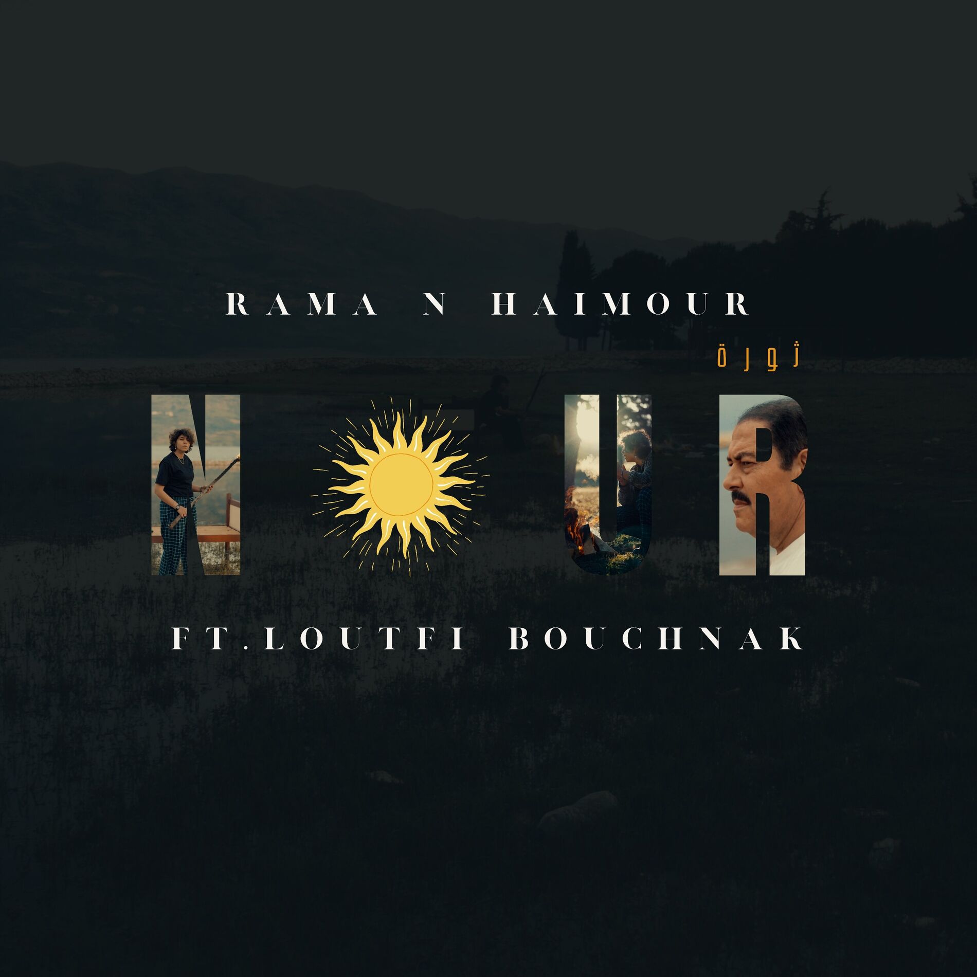 Album cover of ثورة نور