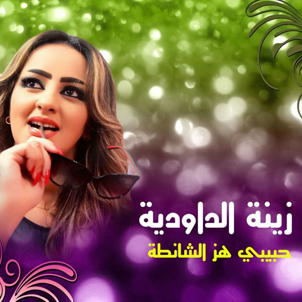 Album cover of Hbibi Hez Chanta