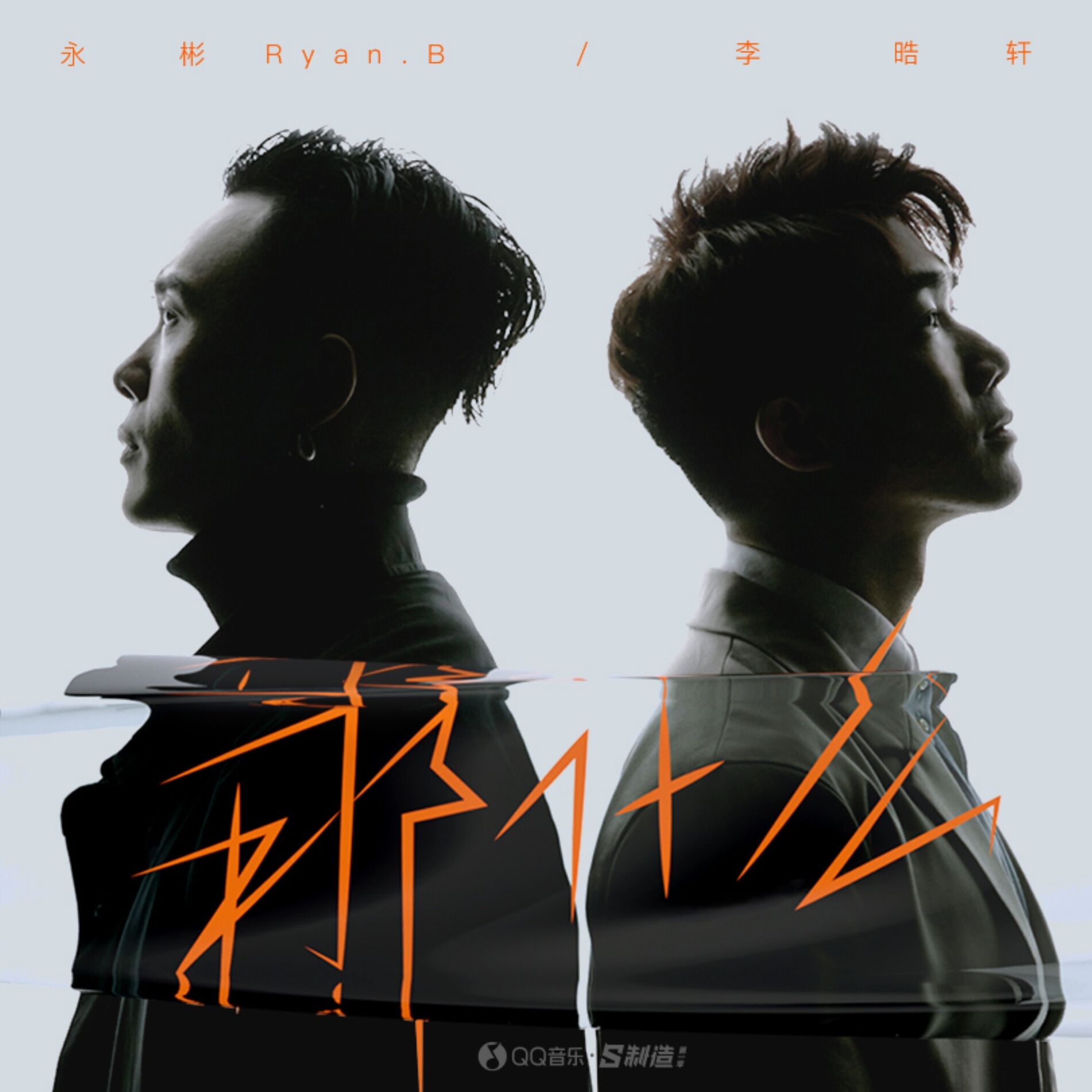 Album cover of 那什么