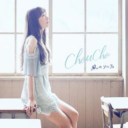 Cover of Kaze no Solfe