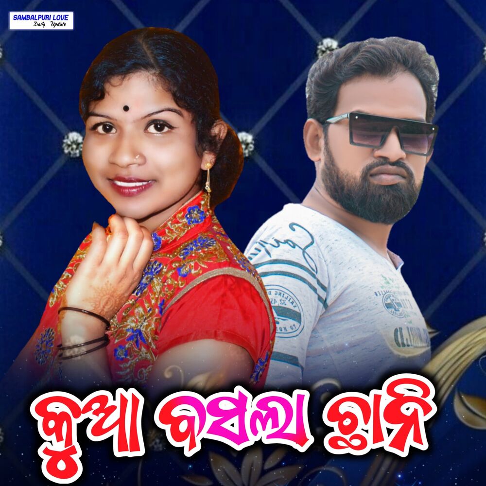 Picture of Kuaa Bashala Chhani