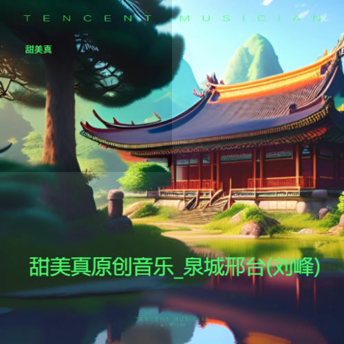 泉城邢台