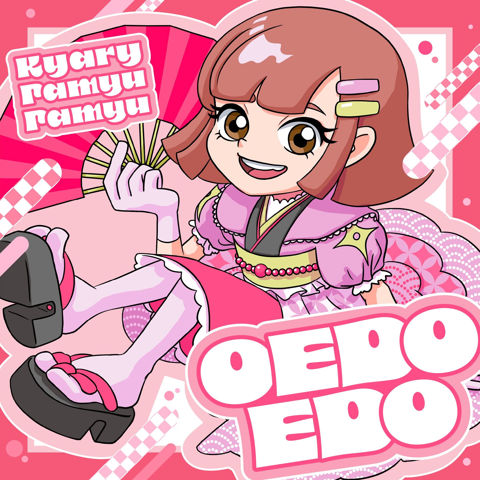 Album cover of OEDOEDO