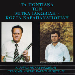 Cover of Ta pontiaka ton Mitka Iakovidi - Kosta Karapanagiotidi