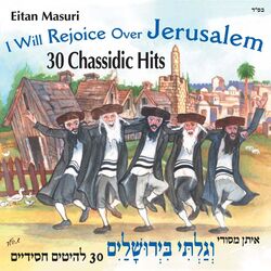 Cover of I Will Rejoice Over Jerusalem