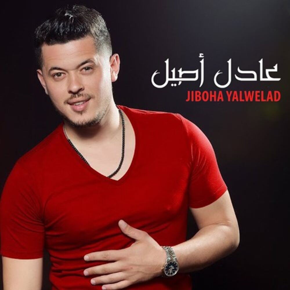Picture of Jiboha Yalwelad