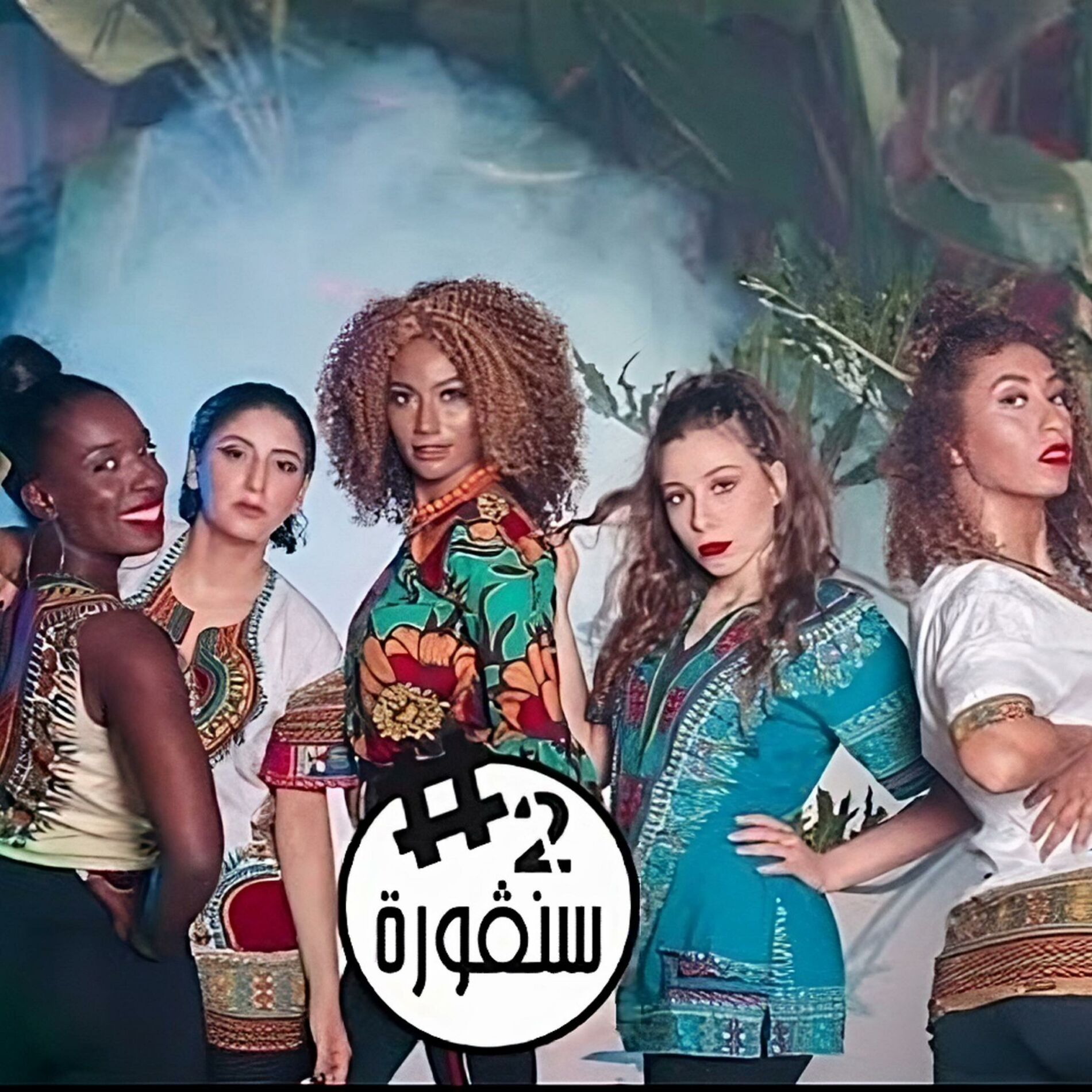Album cover of SANGOURA - سنڨورة