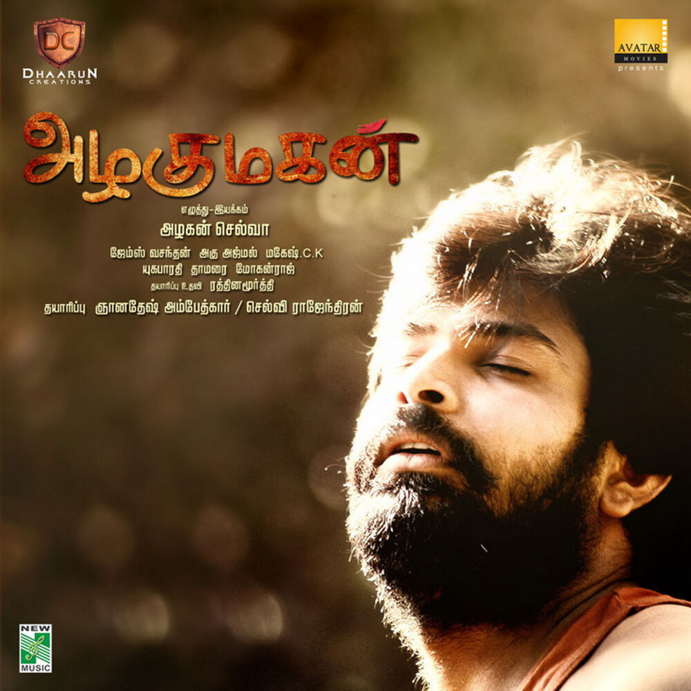 Picture of Azhagumagan (Original Motion Picture Soundtrack)
