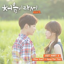 Cover of My First Time (Original Television Soundtrack), Pt. 2